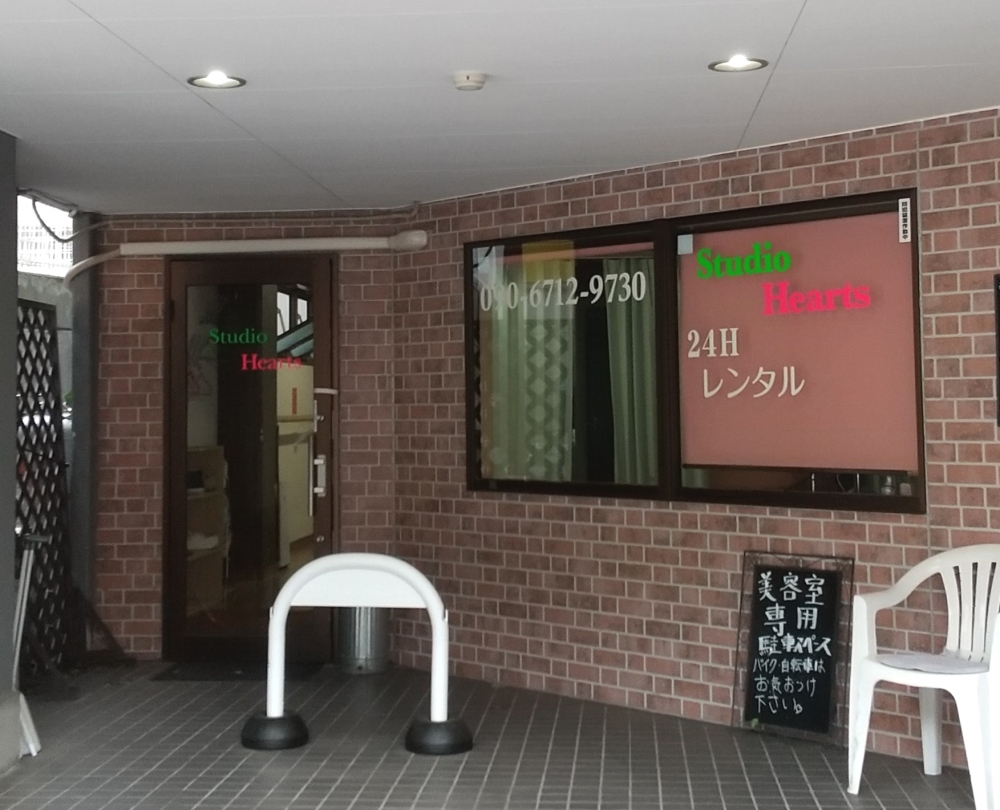 貸しスタジオ　ハーツ