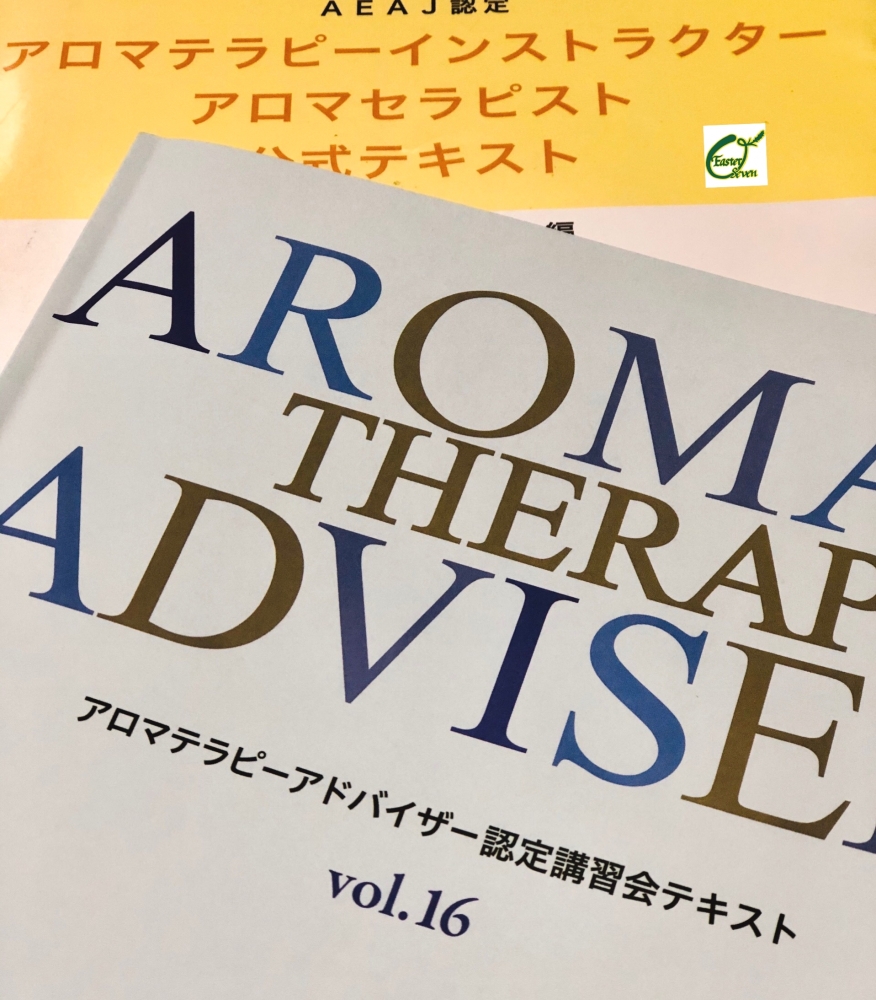 アロマスクール横浜あざみ野イースターセブン　_2