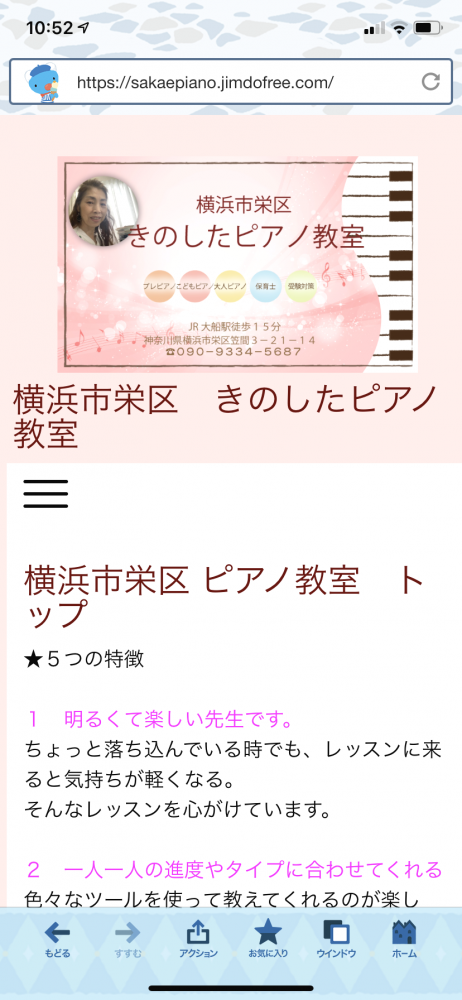 きのしたピアノ教室_10