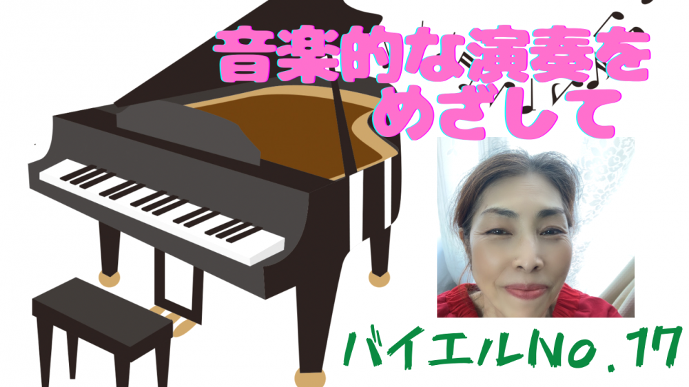 きのしたピアノ教室_7