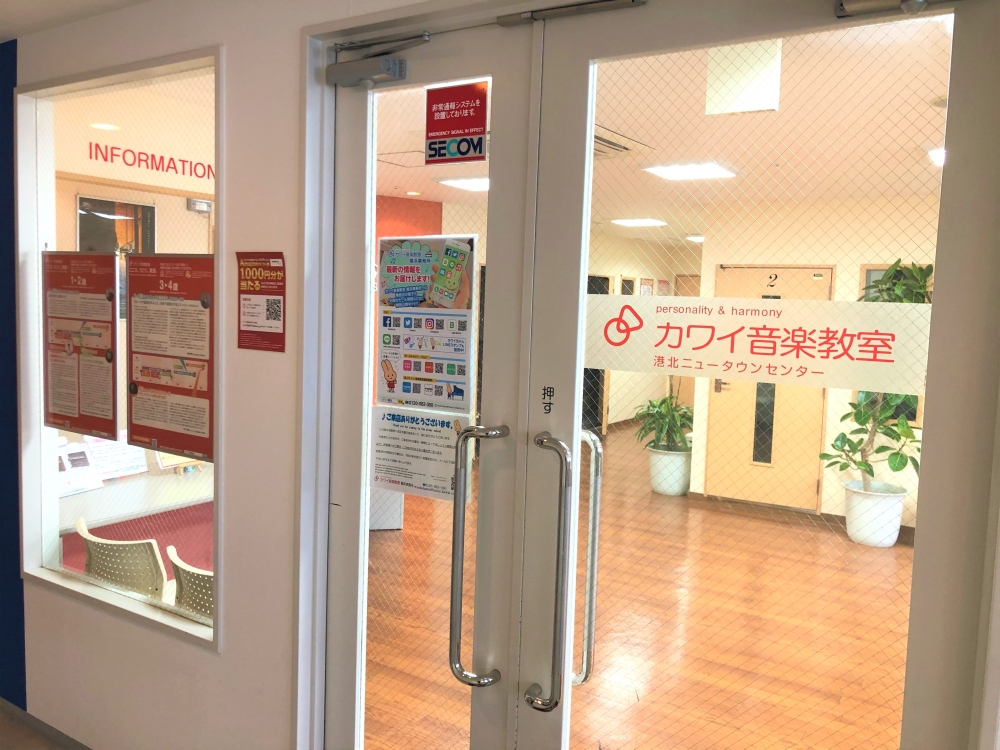 カワイ音楽教室 港北ニュータウンセンター_4