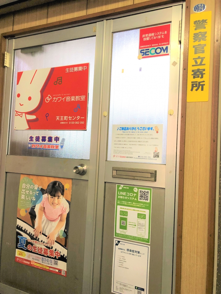 カワイ音楽教室 天王町センター_4