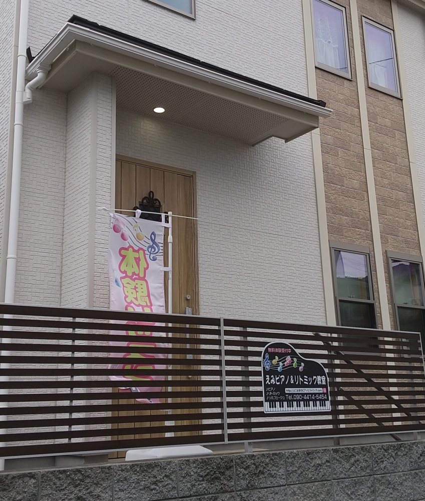 えみピアノ＆リトミック教室_2