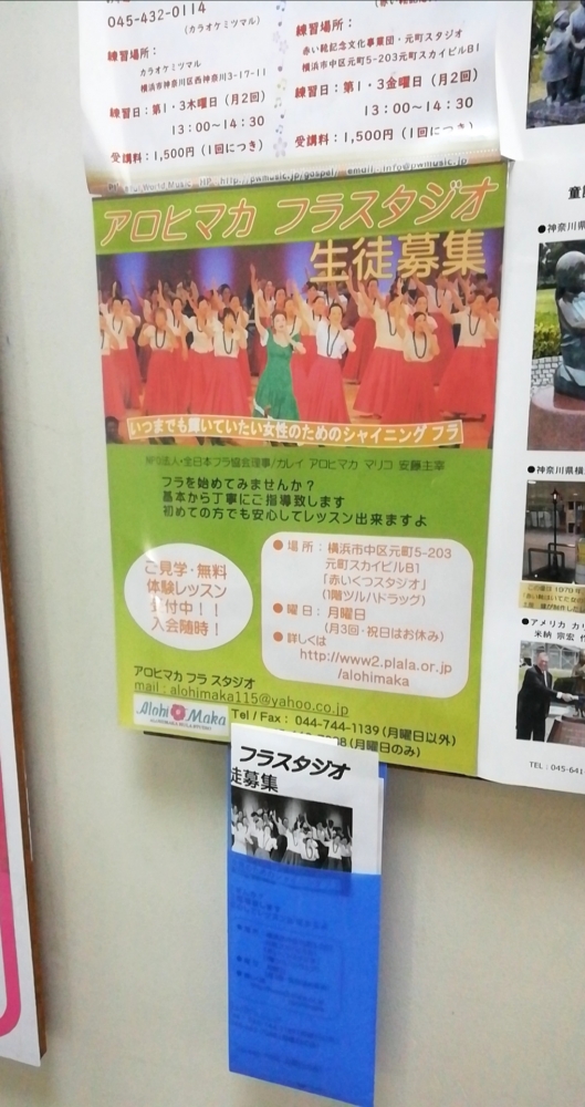 アロヒマカ フラスタジオ横浜・元町