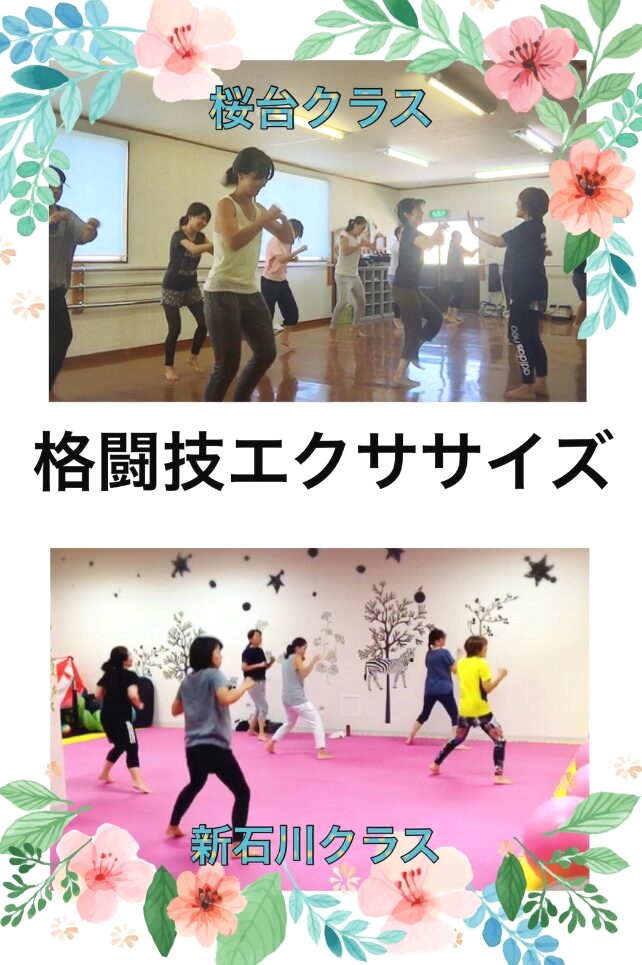 サクラカルチャーアカデミー