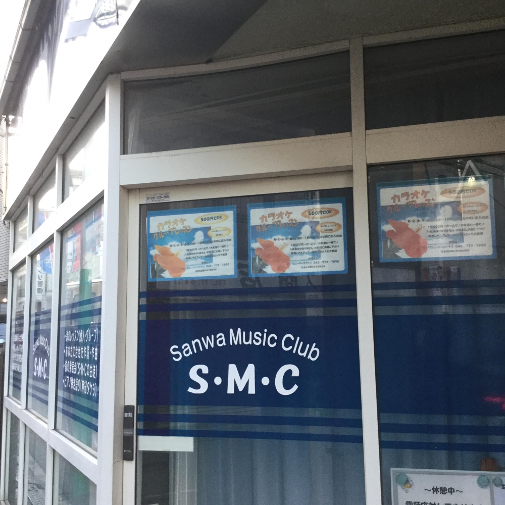 サンワミュージッククラブ