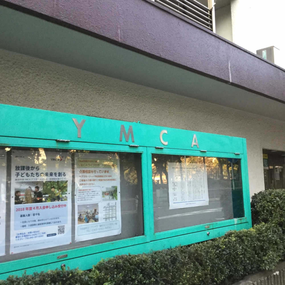 YMCA英語学校 関内校