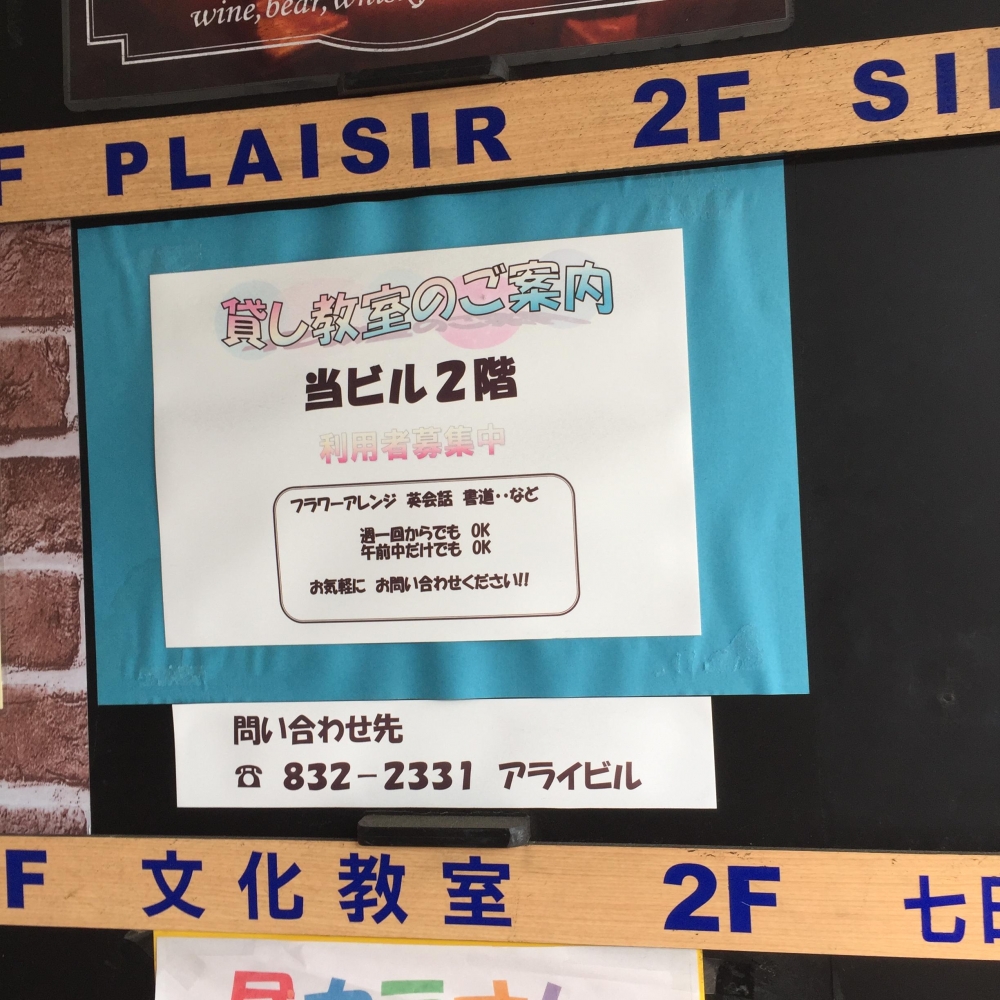 港南台文化教室