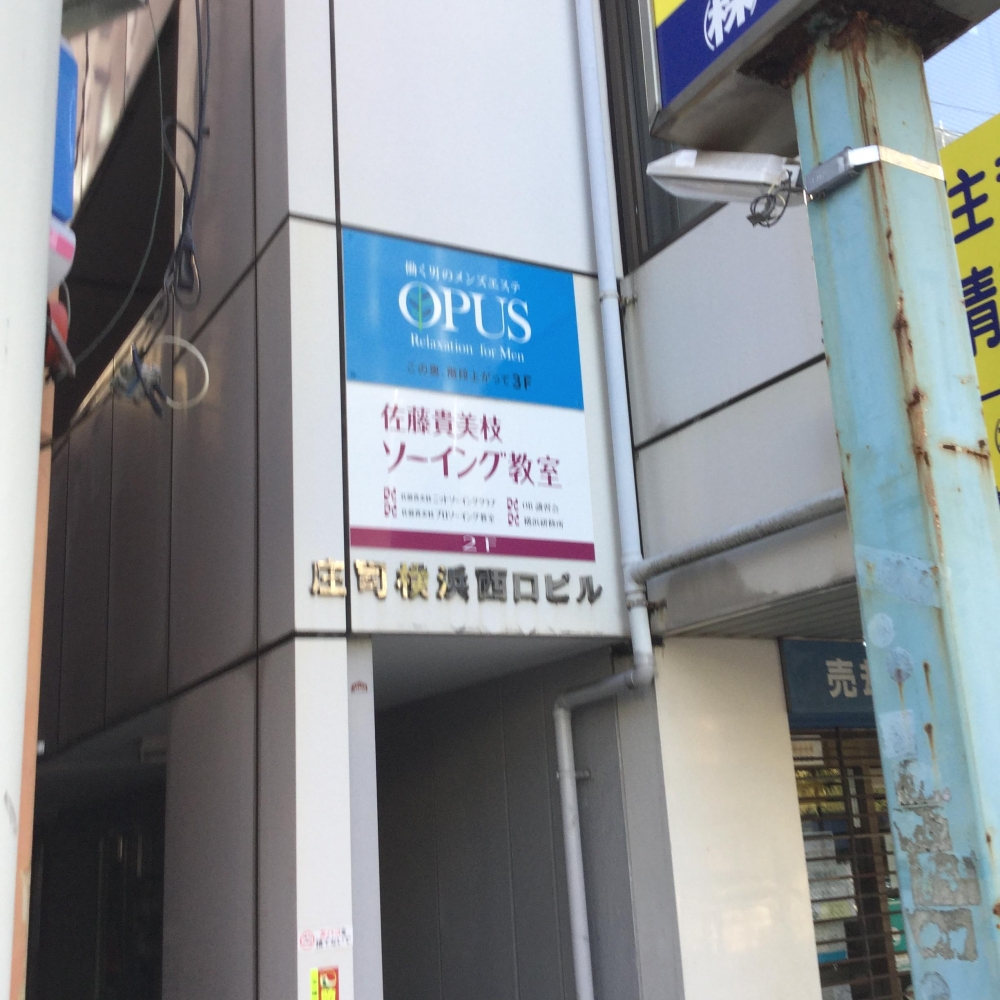 佐藤貴美枝プロソーイング教室