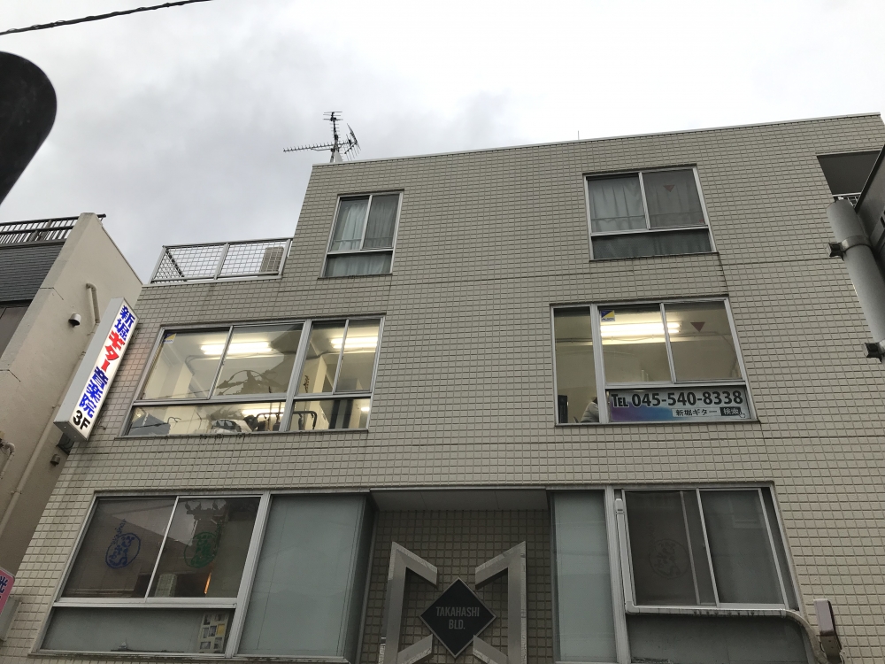 新堀ギター音楽院 綱島教室