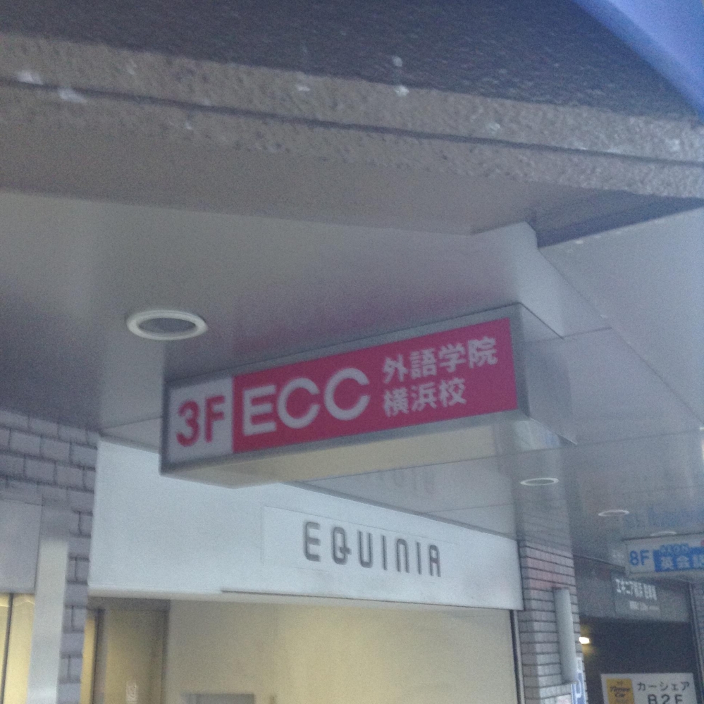 ＥＣＣ海外留学センター