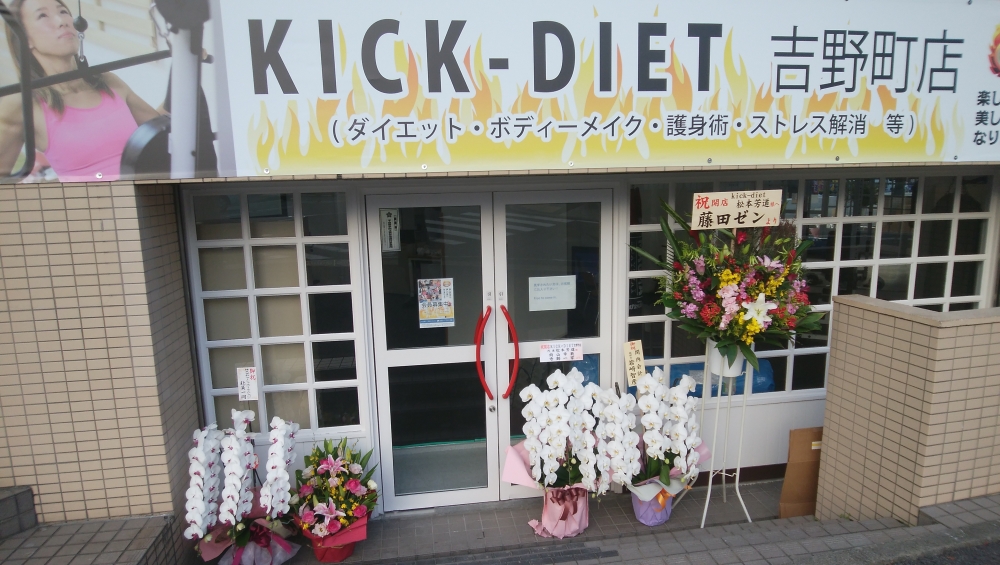 KICK-DIET