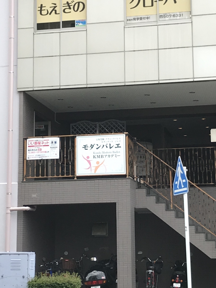 Kondo Modern Ballet主宰　ＫＭＢアカデミー