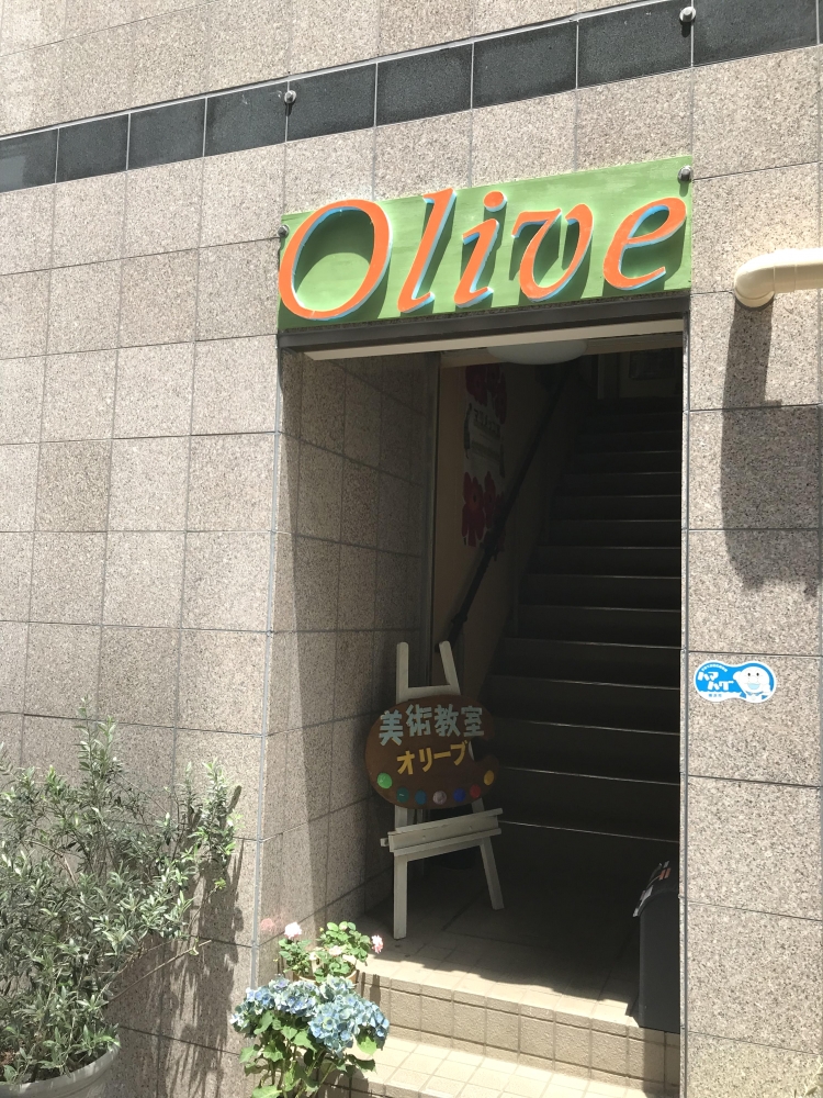 美術教室オリーブ