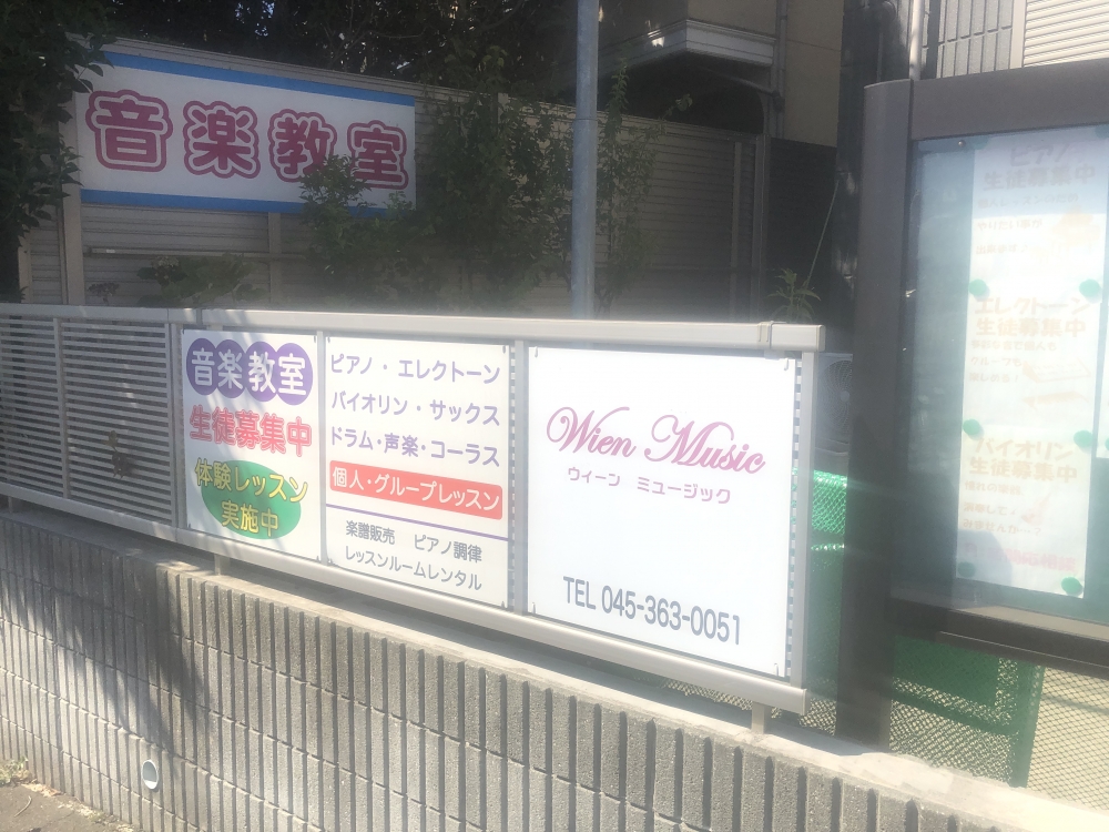 ウィーンミュージック