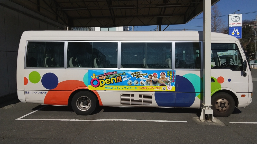 株式会社大津スイミング企画_1