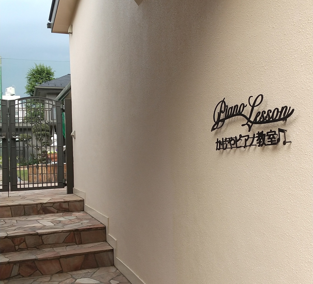 かじやピアノ教室_1