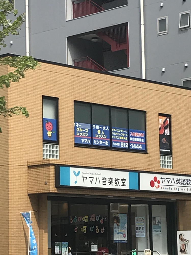 ヤマハ音楽教室　センター北_1