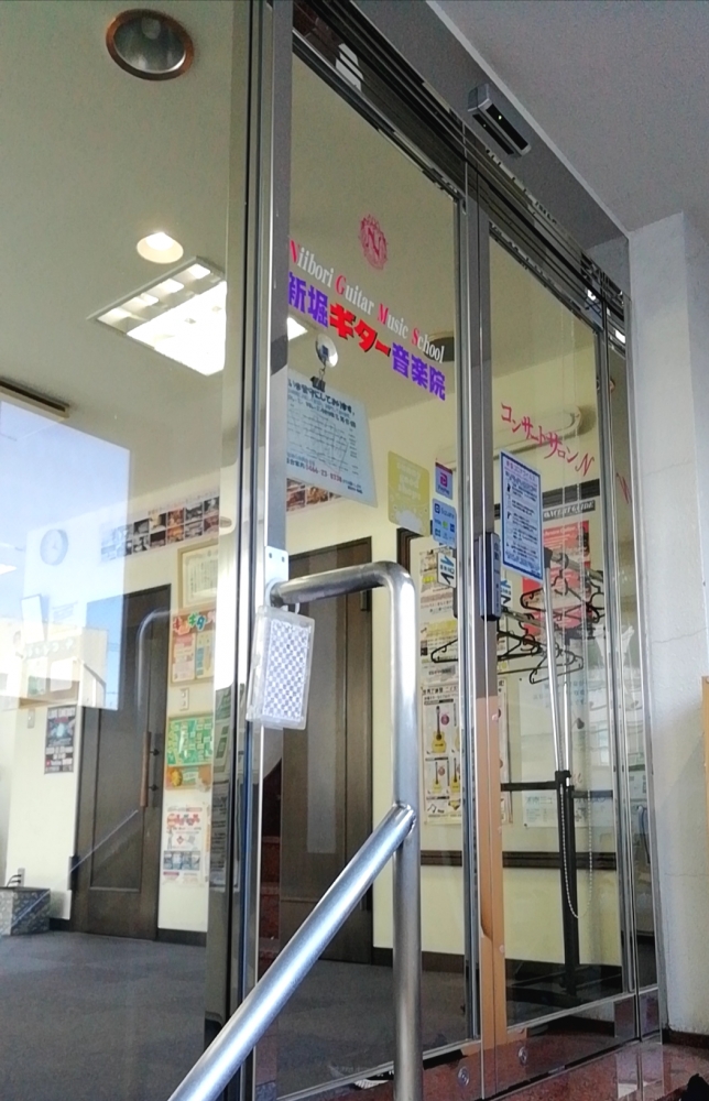 新堀ギター音楽院中山教室_3