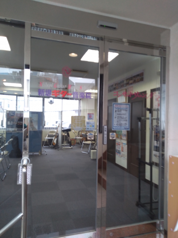 新堀ギター音楽院中山教室