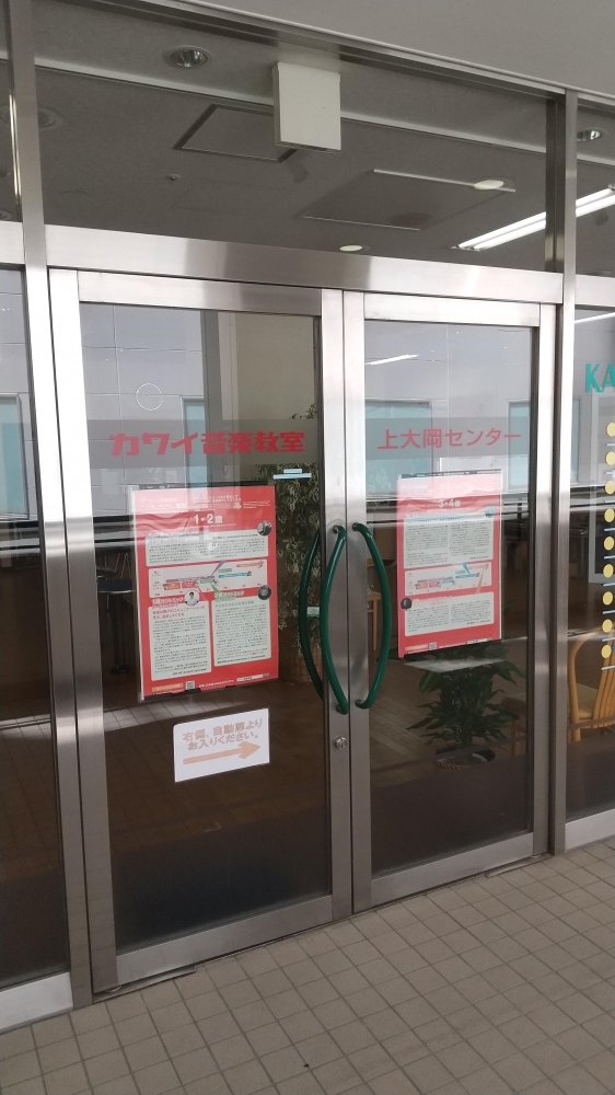 カワイ音楽教室　上大岡センター_1