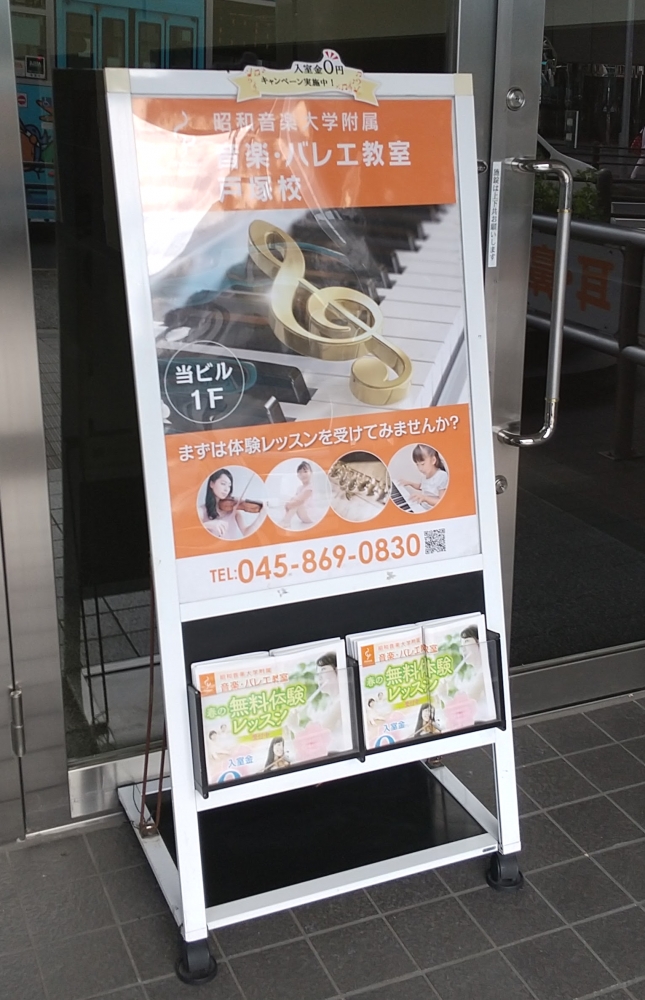 昭和音楽大学附属音楽バレエ教室_1