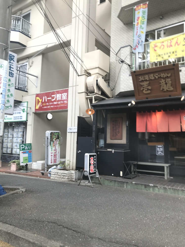 ハープ教室横浜・たまプラーザ店