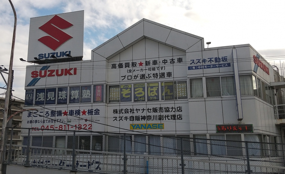 浅見珠算塾 名瀬校