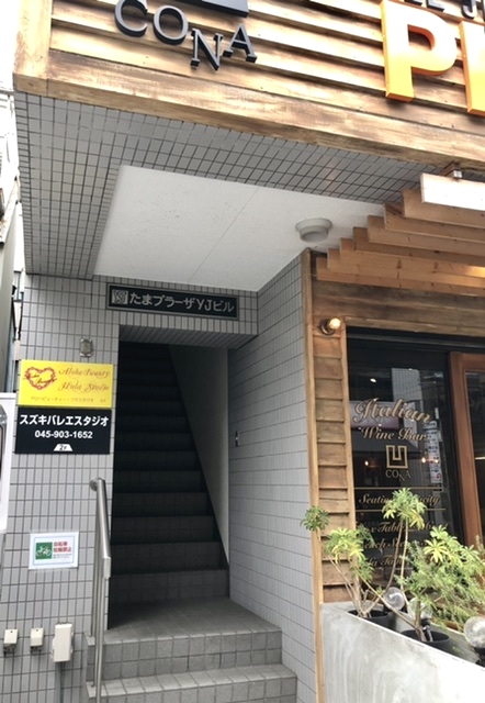 スズキバレエスタジオ