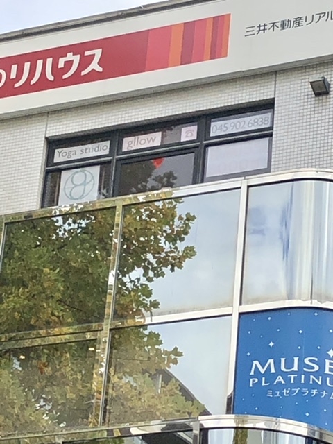 ヨガスタジオグロウ　たまプラーザ