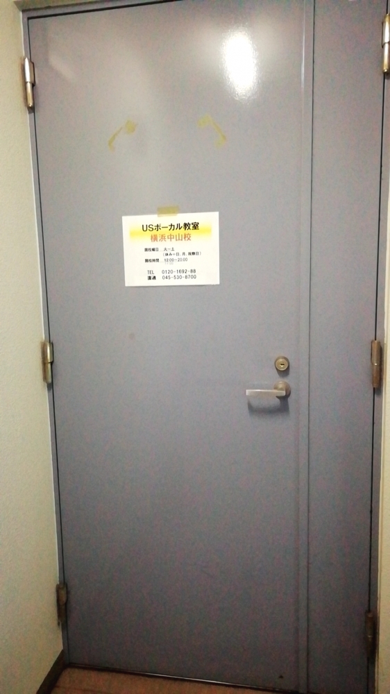 USボーカル教室横浜中山校