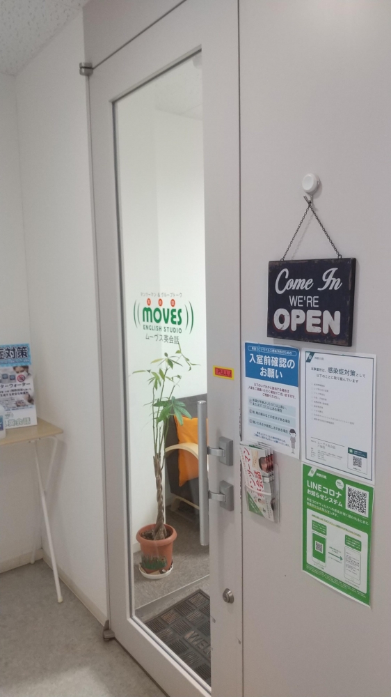ムーヴス・英会話