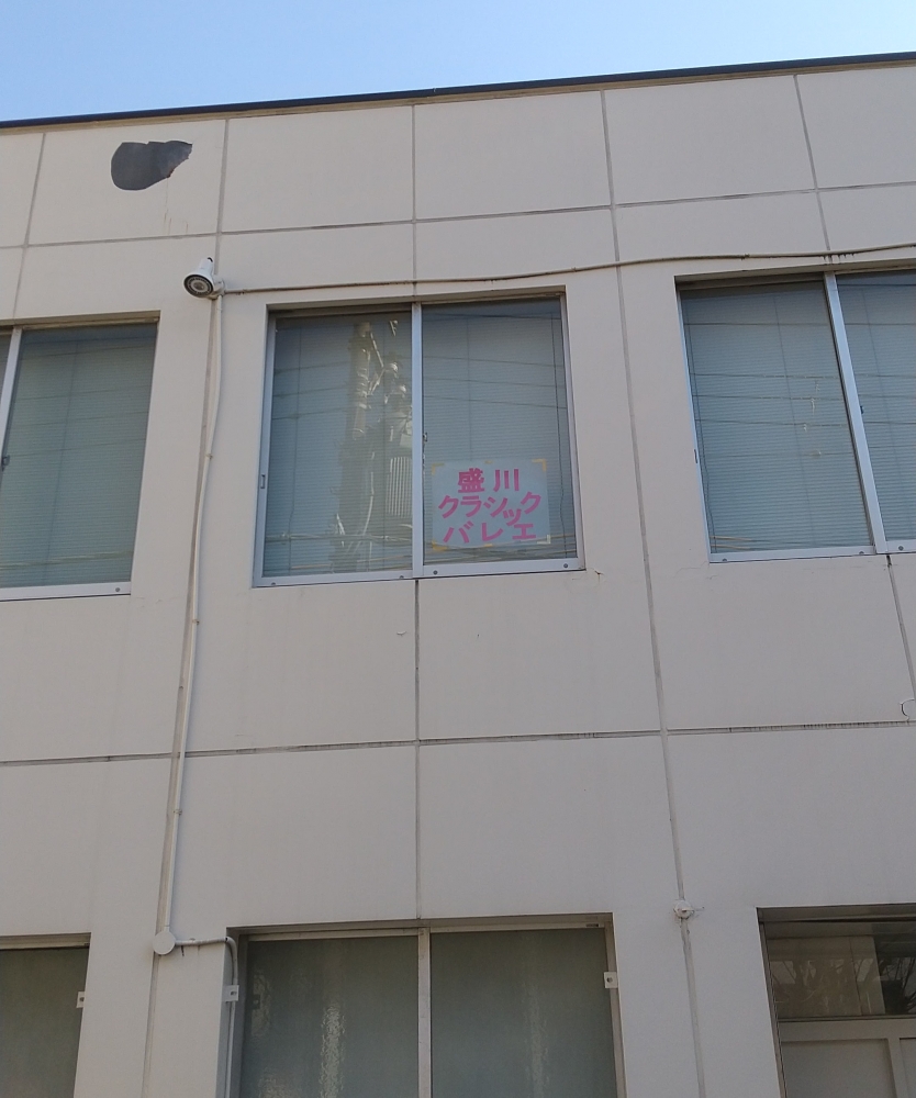 盛川クラシックバレエ