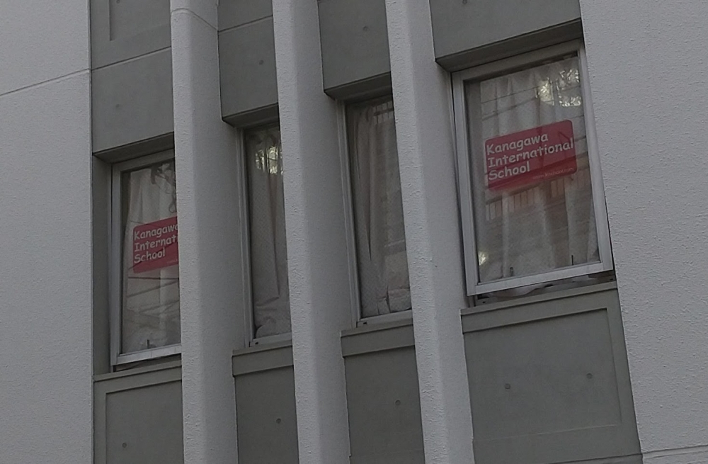 神奈川 インターナショナルスクール_1