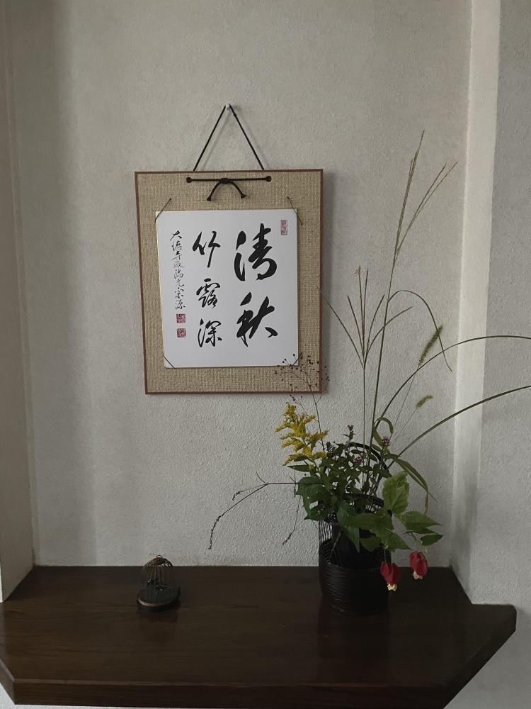 二俣川さくら茶道教室