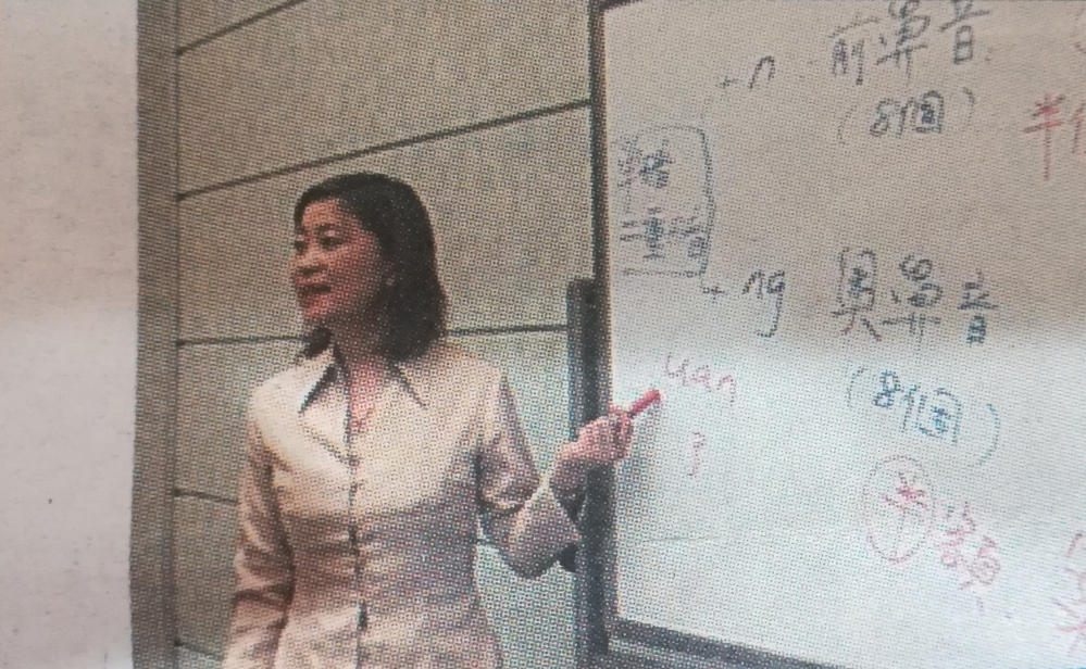 中国語教室　漢学苑