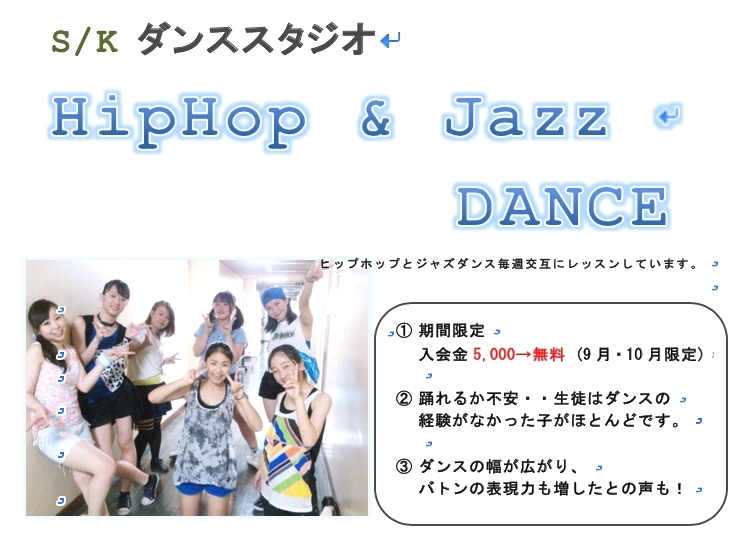 S/Kダンススタジオ_3