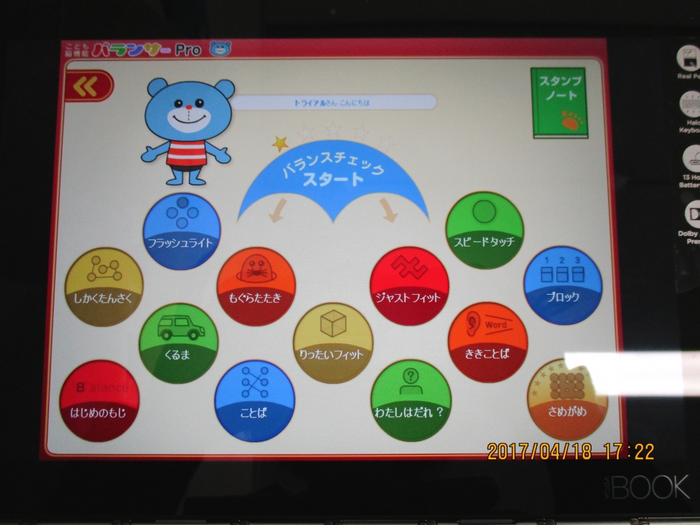 児童デイサービス　わくわくハウス_1