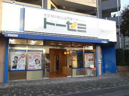 ト—ゼミLepton朝霞本町校