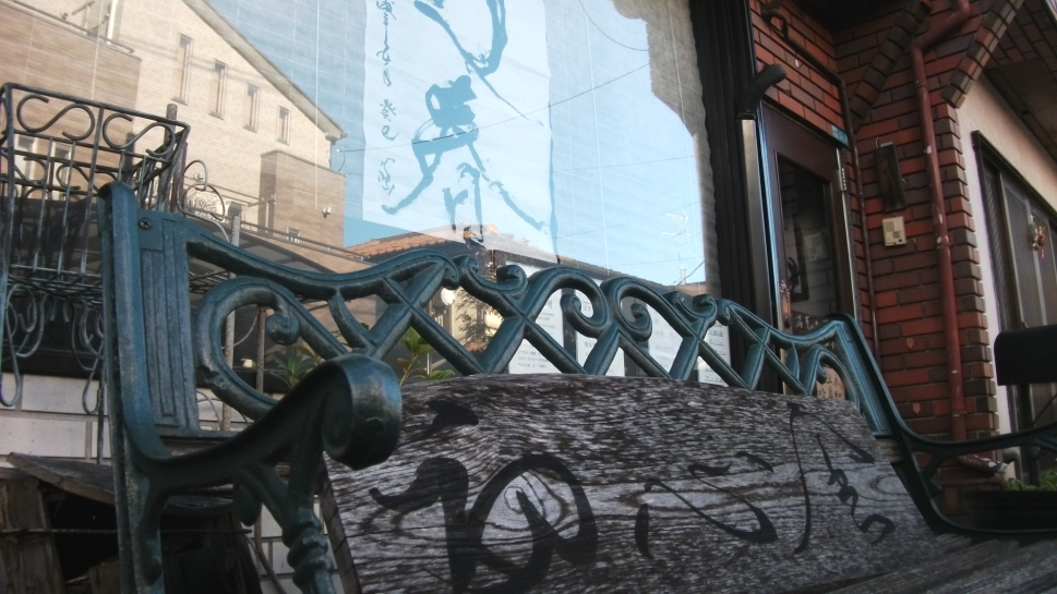 書道教室初心舎_1