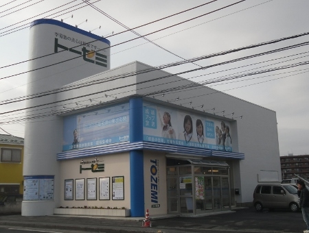 ト—ゼミLepton武蔵藤沢校