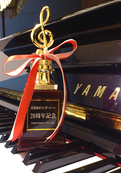 音楽教室ワンダートーン_3