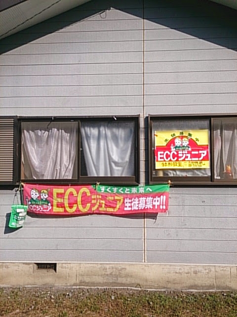 ECCジュニア鉢形教室_4