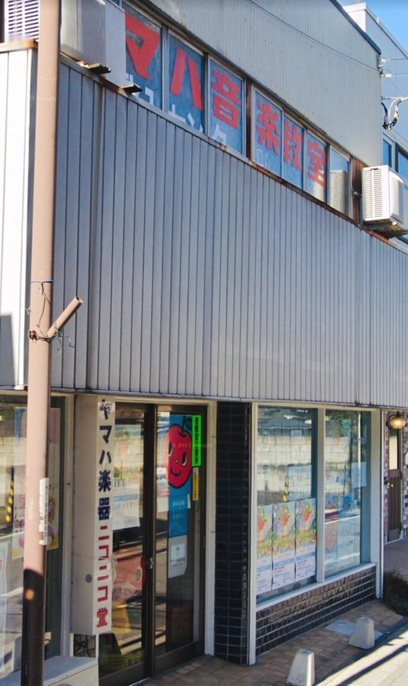 株式会社ニコニコ堂 ヤマハ音楽教室・桶川センター