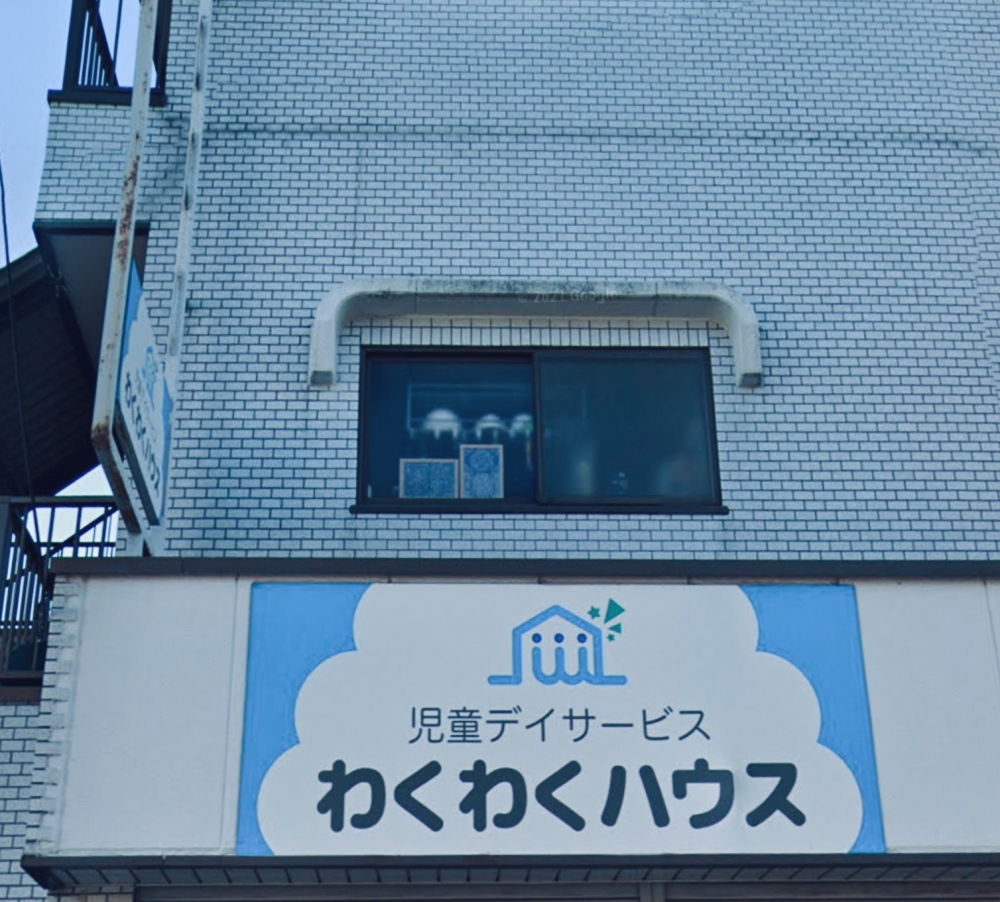 わくわくハウス　桶川西校