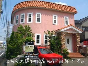 サキ・ミュージックスクール_4