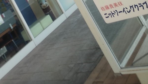 佐藤貴美枝ニットソーイングクラブ　ララガーデン春日部店