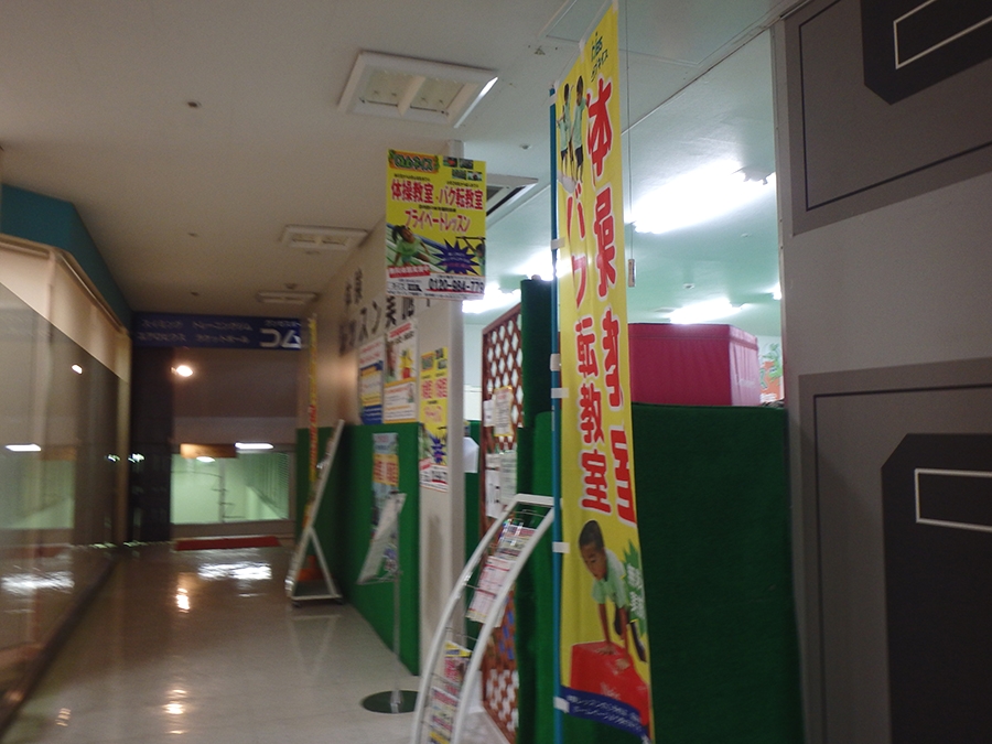 クラブ・ネイス体操　バク転教室