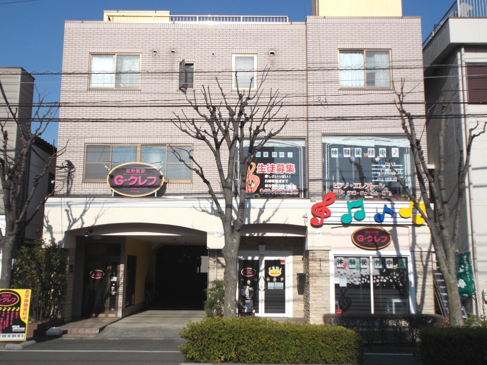 音楽教室Ｇ・クレフ　東川口校_4