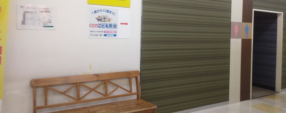 講談社こども教室　川口教室_1